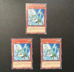 遊戯王 ホップ・イヤー飛行隊 3枚セット
