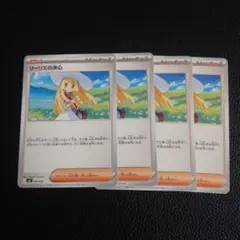リーリエの決心　4枚　②
