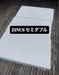 ZINUS マットレス セミダブル