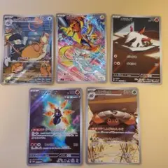 ポケモンカード ar5枚セット