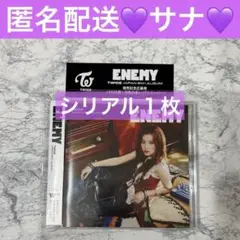 TWICE ENEMY サナ盤 SANA盤 ソロ盤 アルバム CD ①