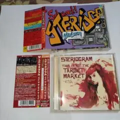 ステリオグラム アルバム2枚セット シュマック、ノットザターゲット