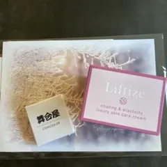 Liftize リフタイズ 美容クリーム50g ファビウス