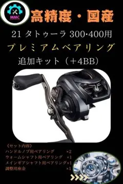 21タトゥーラ TW 400 XH Amazon.com : Daiwa TW 400 Bait Reel 21 Tattooa, Right Handle