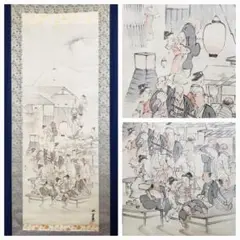 模写/横山清暉/富士山水図/布袋屋掛軸HI-390 クラシック 模写/横山清暉/富士山水図/布袋屋掛軸HI-390 絵画 - 絵画