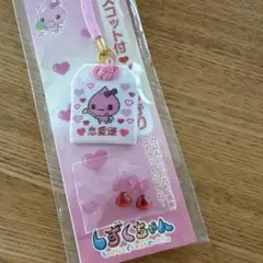 激レア　平成レトロ　しずくちゃん　おまもり　ストラップ