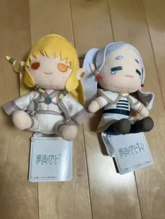 葬送のフリーレン ぬいぐるみ Vol.3 フリーレン ゼーリエ まとめ売り 2点