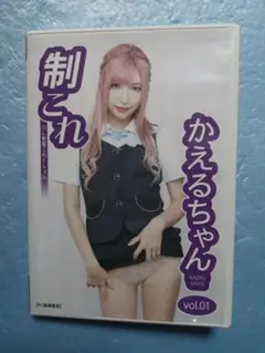 制これDVD かえるちゃん