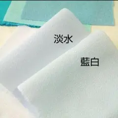 無地大判単品 2色セット