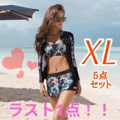 XL ラッシュガード 水着 5点セット 体型カバー 海 川 プール アウトドア