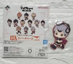 ハイキュー!!一番くじ H賞 北信介
