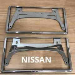 日産NISSAN純正 ナンバーフレーム 2枚セット