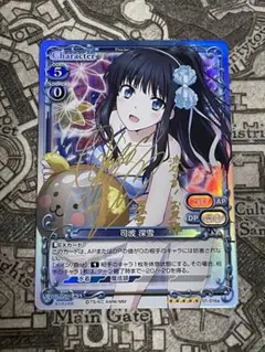 2025年最新】司波深雪 サインの人気アイテム - メルカリ