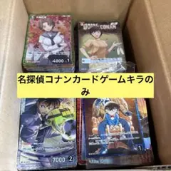 【t53】名探偵コナンカードゲームキラのみ1.6キロ