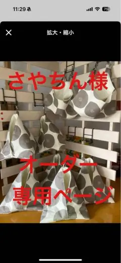モモンガポーチ参考画像