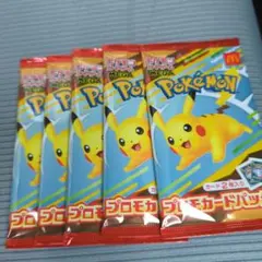 ポケモンカード　マクドナルド　未開封