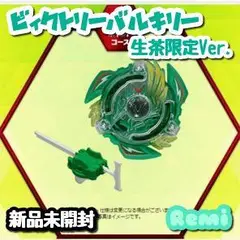 ビクトリーヴァルキリー　生茶 限定品】キリン生茶オリジナルカラー ビクトリーヴァルキリー
