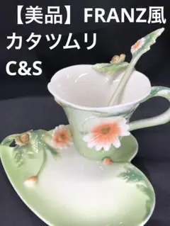 FRANZ フランツ　皿　菓子器　盛り皿　飾り皿　カエルシリーズ FRANZ フランツ 皿 菓子器 盛り皿 飾り皿 カエルシリーズ