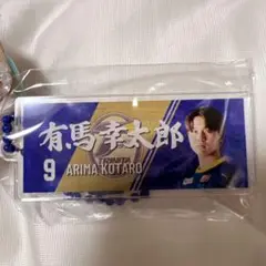 大分トリニータ　キーホルダー