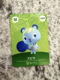 amiiboカード あつまれどうぶつの森 スピカ
