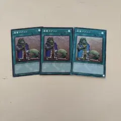 成金ゴブリン シークレット3枚セット 遊戯王