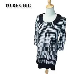TO BE CHIC トゥービーシック ボーダー 膝丈 七分袖 ワンピース M
