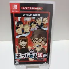 あつしの名探偵 クイズ☆正解は1年後Nintendo Switch新品未開封