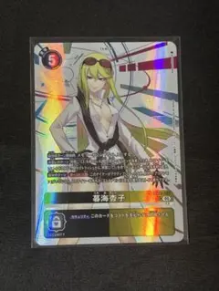 デジモンカードゲーム 暮海杏子 BT22