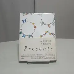 角田光代 Presents ハードカバー