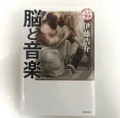 脳と音楽