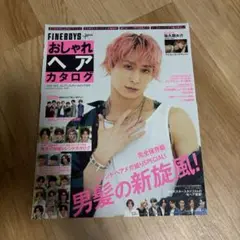 SnowMan 佐久間大介　FINEBOYS plus