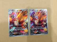 バシャーモ AR 2枚セット