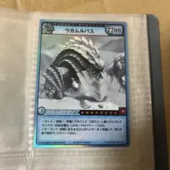 モンスターハンター トレーディングカードウカムルバス 7700
