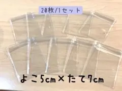 ミニジップバッグ/キャンディバッグ制作用/20枚入り