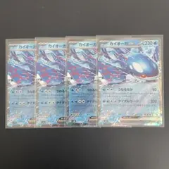 カイオーガex 4枚セット【ポケモンカード】汎用カード まとめ売り