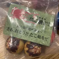 たこ焼ゴルフボール