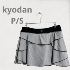 kyodanフリルテニススカート P/S グレーストライプ