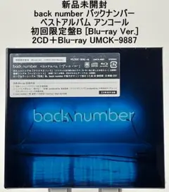 新品未開封 back number アンコール 初回限定盤B Blu-ray