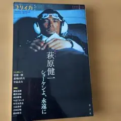 ユリイカ臨時増刊号 7 2019(第51巻第11号