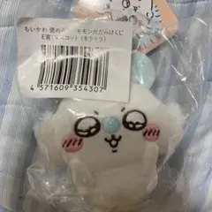 モモンガだらけくじ E賞 マスコット キラキラ ぬいぐるみ