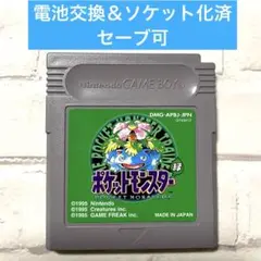 ポケモン 緑 ゲームボーイ カセット ソフト