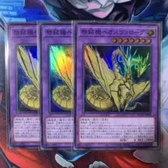 黎銘機へオスヴァローグ