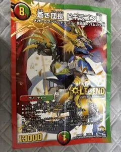 ドギラゴン剣　ポスター　ドギラゴン剣解禁祭ポスター