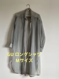 GU シフォン長袖ロングシャツ