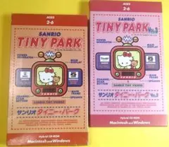 サンリオ スーパータイニーパーク vol.3 / vol.4 - メルカリ