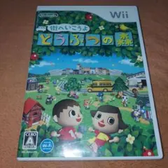 街へいこうよ どうぶつの森 Wiiスピーク付き