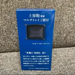 新品！マルチトレイ　土屋鞄