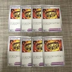ポケカ　ブレイブバングル　8枚