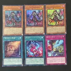 遊戯王　悪魔狩りの罪宝　原罪宝ースネークアイ　裏切りの罪宝ーシルヴィア　各1枚他