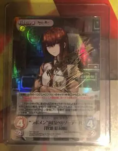 PSA10 ラボメン 黄昏色のソーテール　牧瀬　紅莉栖　SP サイン　カオス Amazon.co.jp: 牧瀬紅莉栖 サイン 黄昏色のソーテール SP chaos